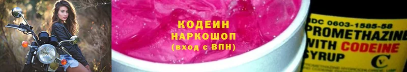 Кодеиновый сироп Lean Purple Drank  сколько стоит  Галич 