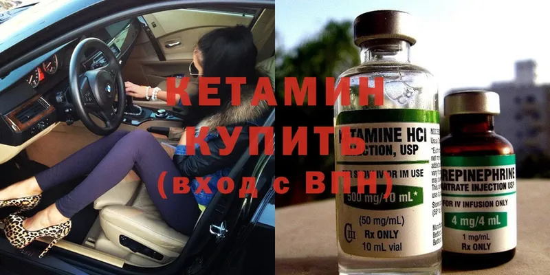 КЕТАМИН ketamine  где можно купить наркотик  blacksprut ссылки  Галич 